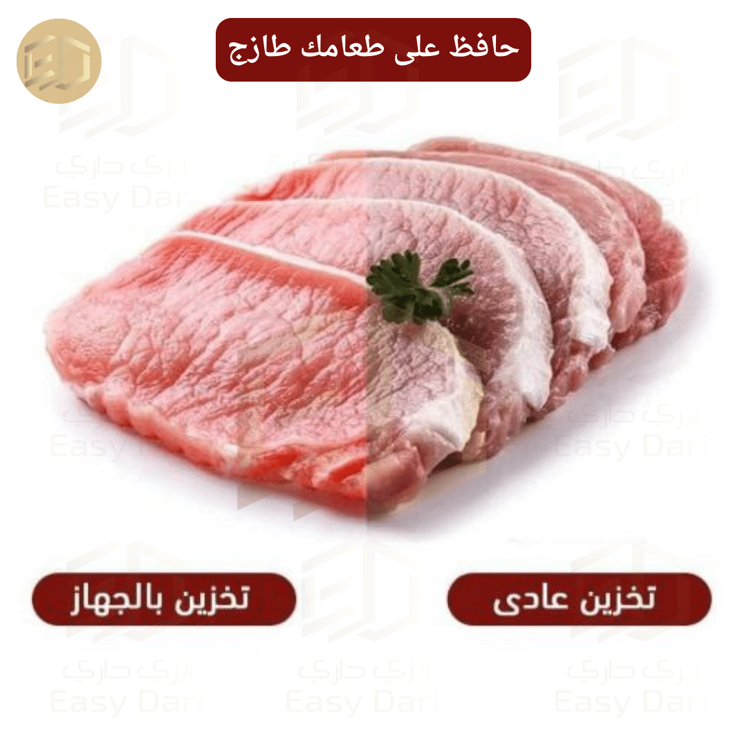 جهاز تفريغ الهواء وغلق أكياس حفظ الطعام