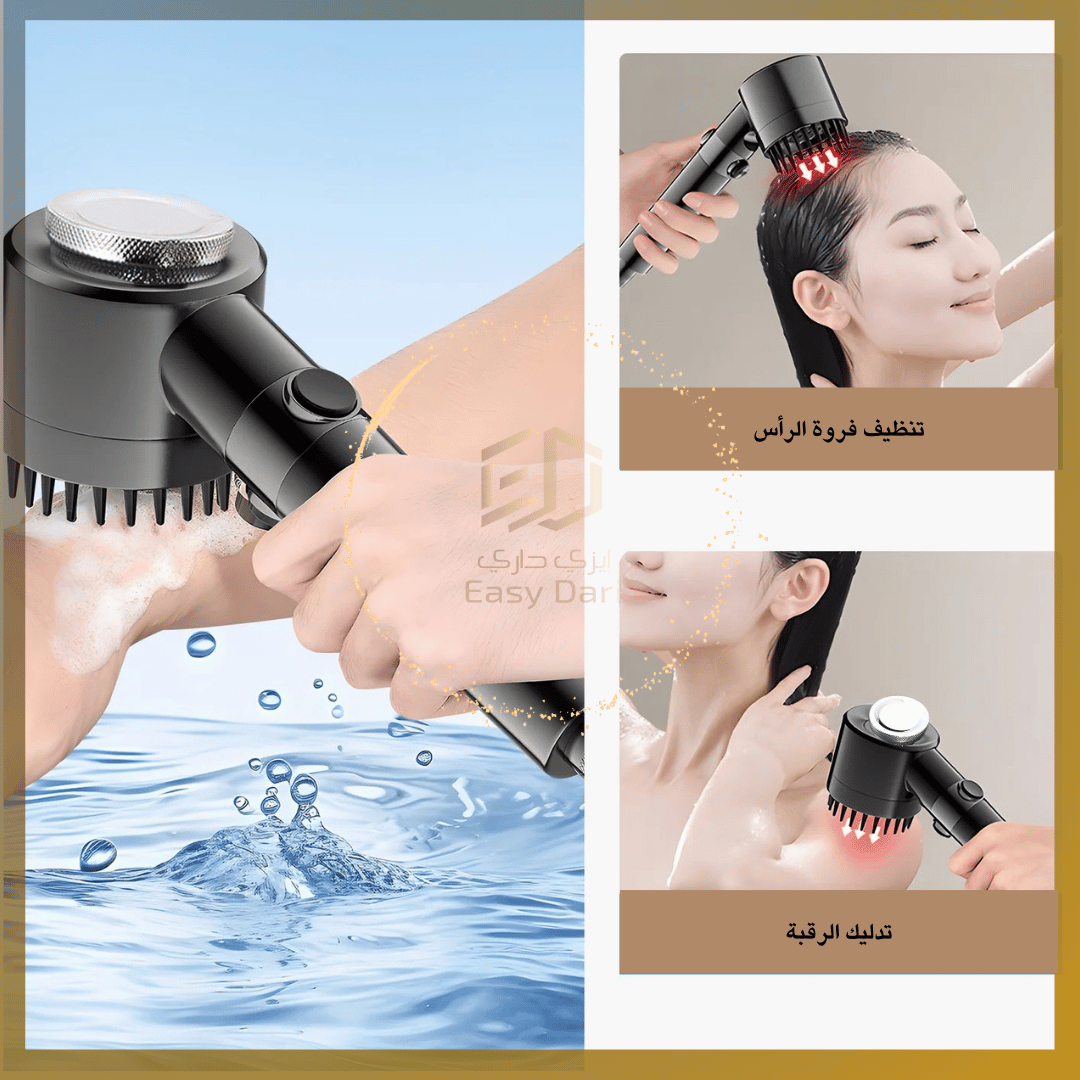 رأس مرش الحمام اليدوي