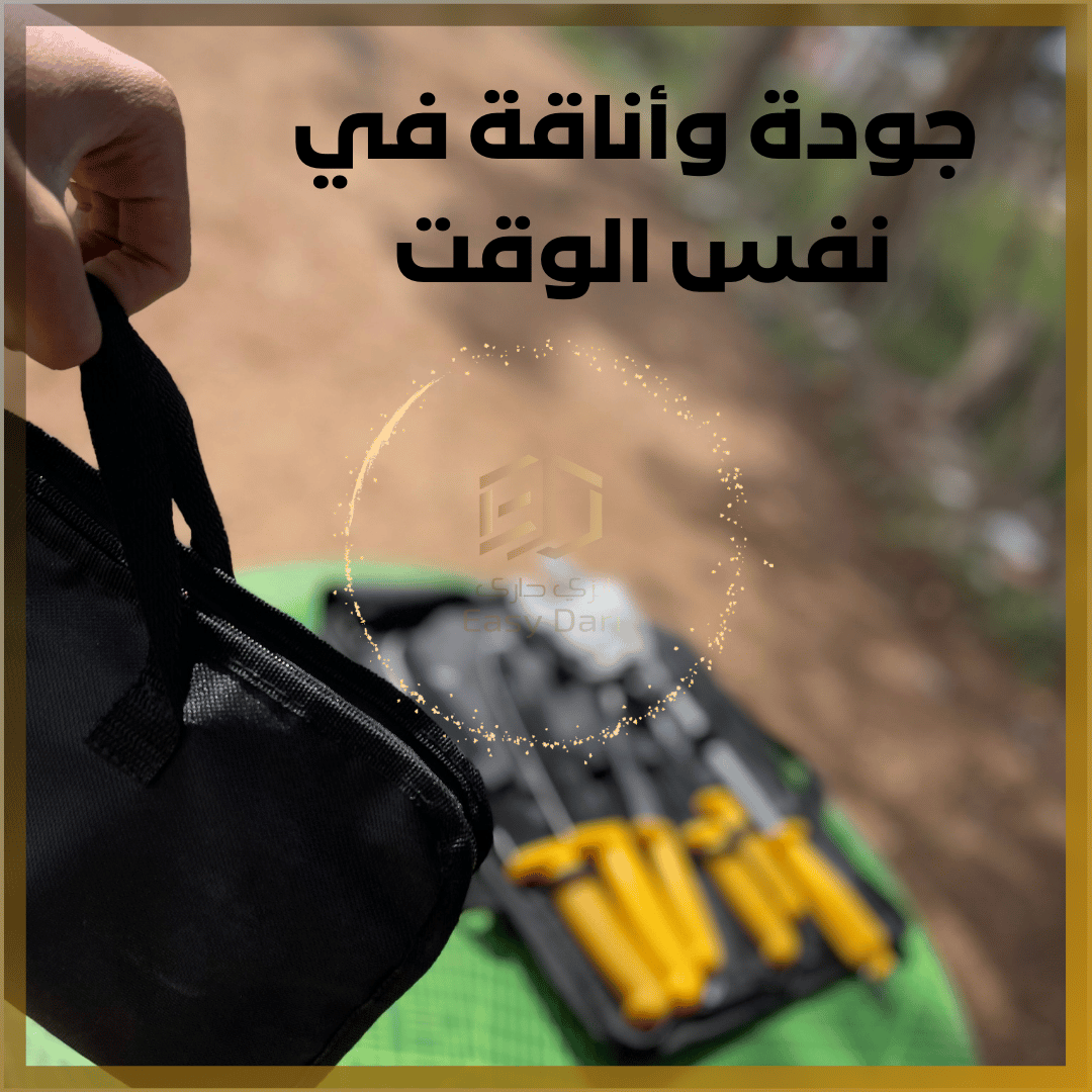 طقم سكاكين عيد الاضحى مع حقيبة وقُفاز – Pochette De 7 Couteau