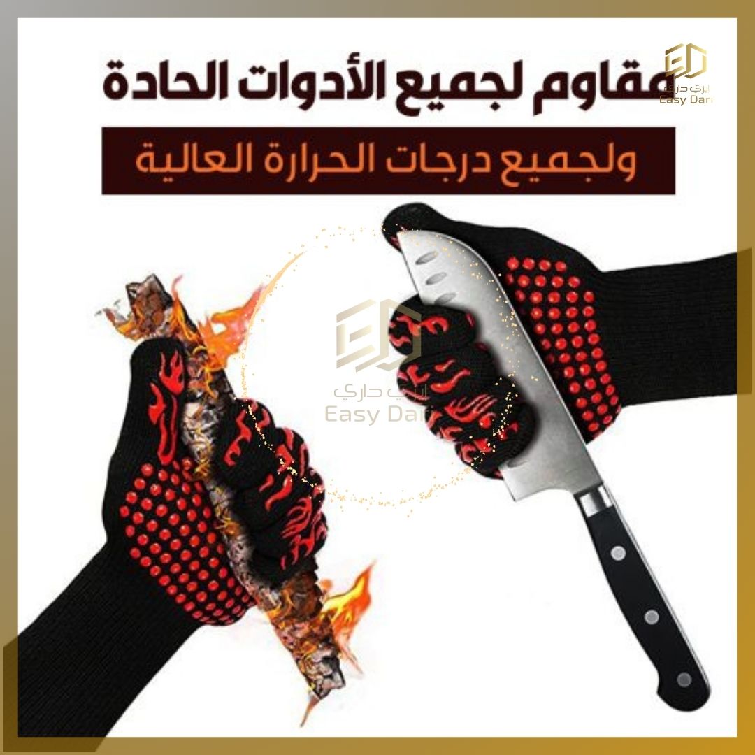 قفازات الشواء والفرن مقاومة للحرارة