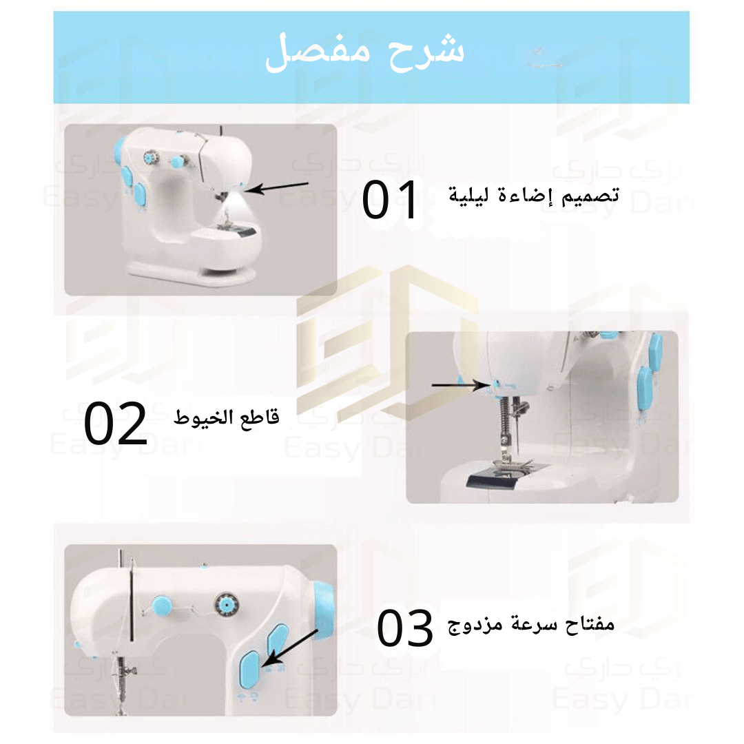 ماكنة الخياطة المحمولة -  تغنيك عن ماكينات الخياطة التقليدية باهظة الثمن