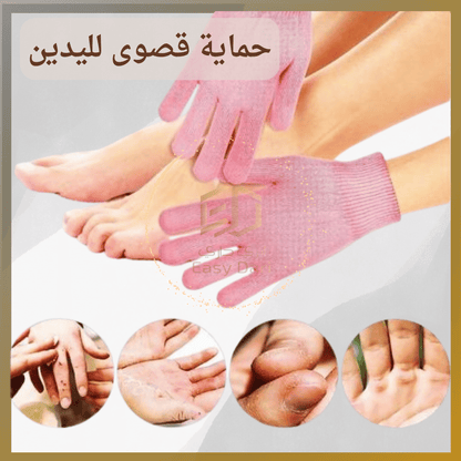 مجموعة جوارب و قفازات جل السيليكون الطبية