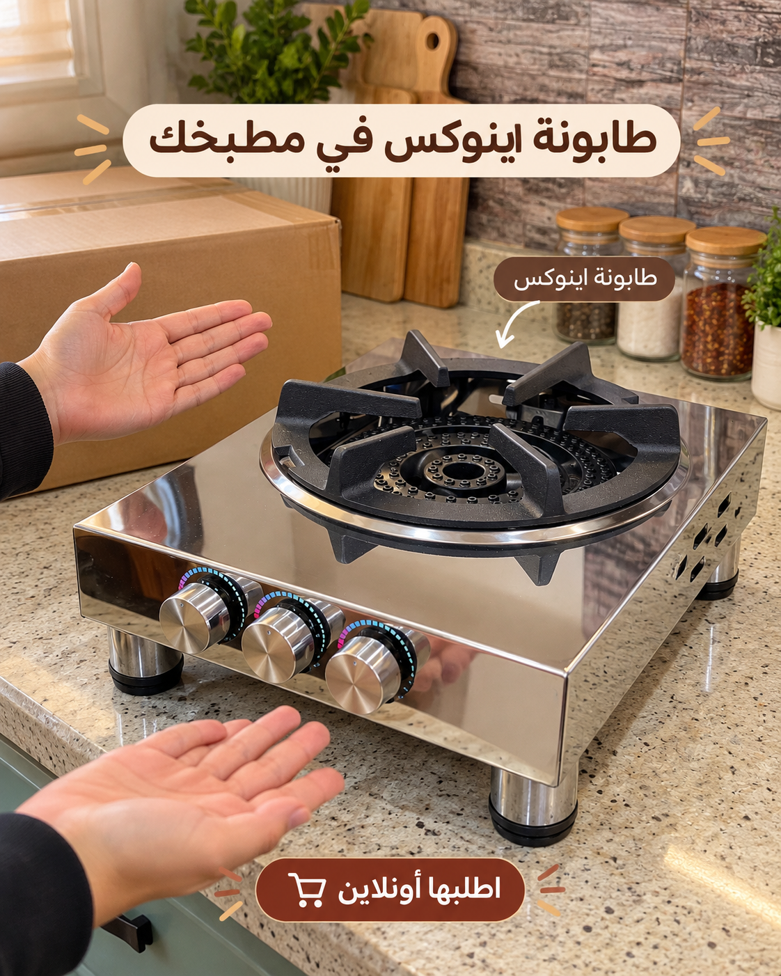 طابونة اينوكس مودال عملي وانيق - اخر اصدار
