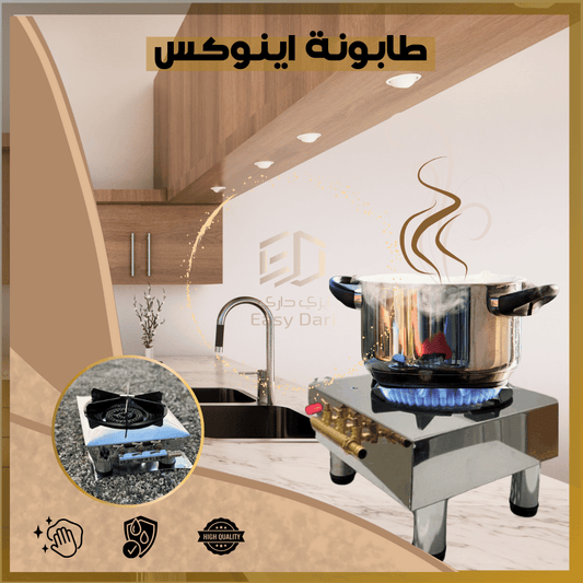 طابونة اينوكس عملية للمطابخ الصغيرة