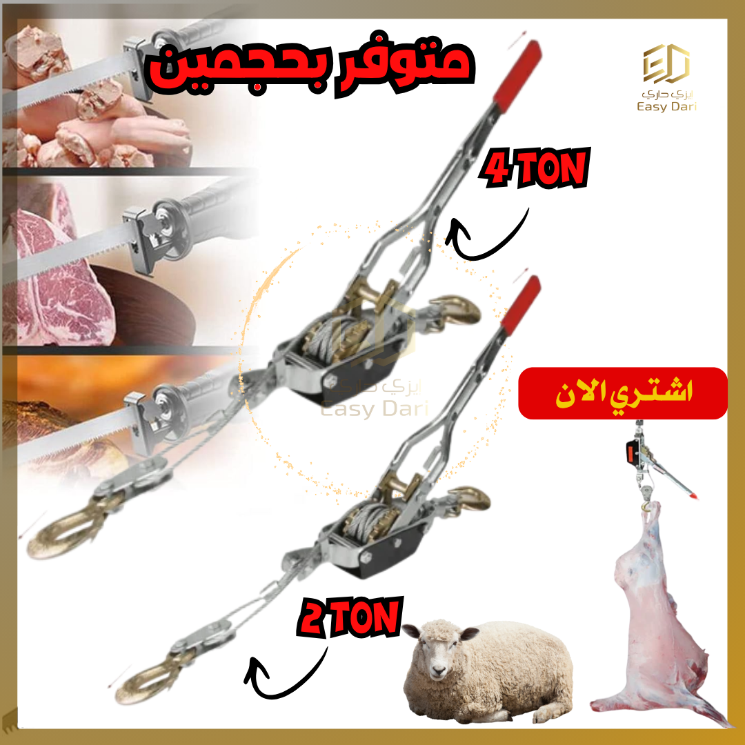 حامل أضحية العيد