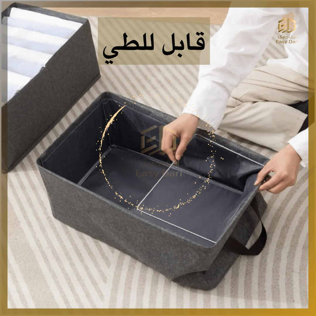 صناديق تنظيم الملابس المدعمة بالحديد  منتوج أصلي مستورد محمول قابل للطي - 3قطع 3550دج