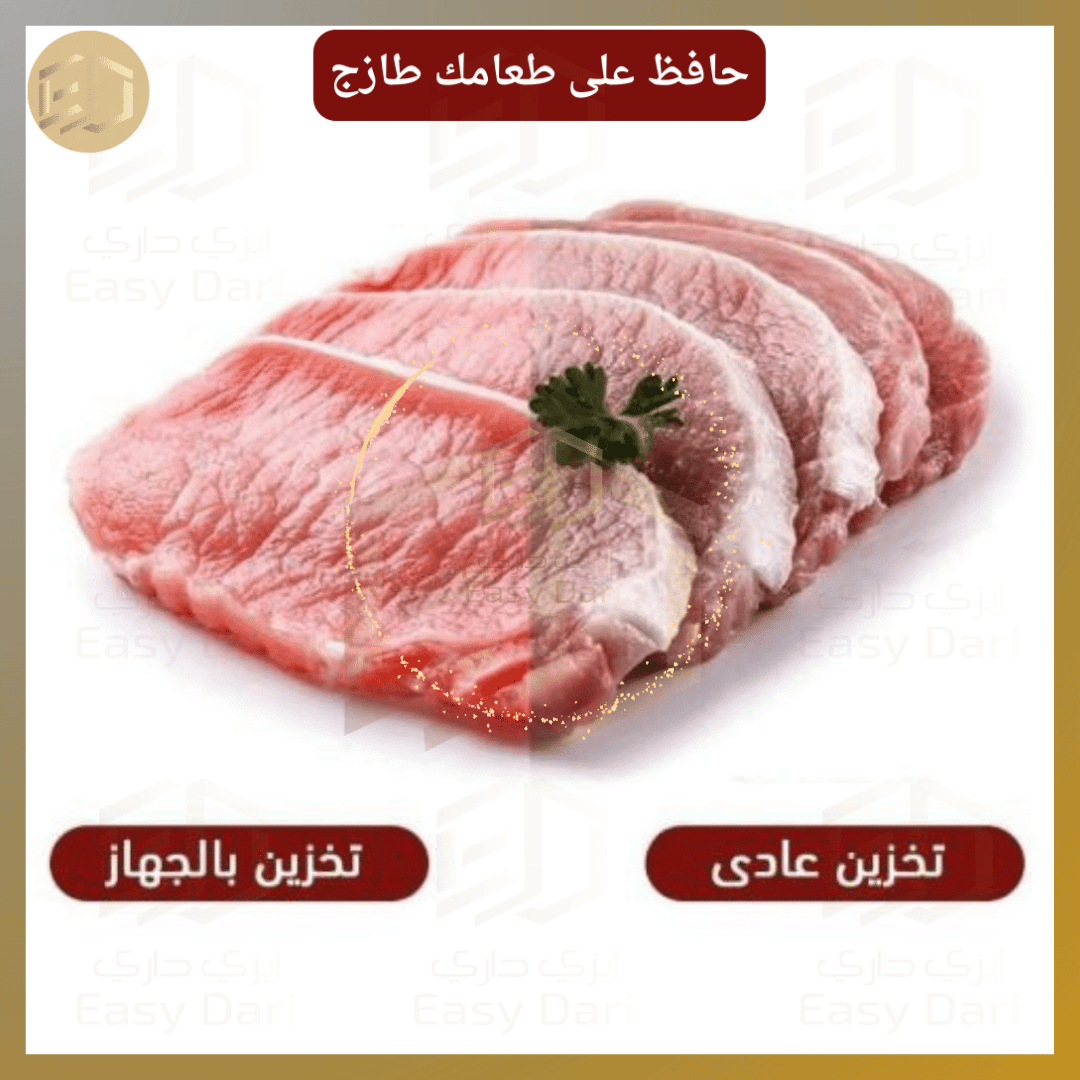 جهاز تفريغ الهواء وغلق أكياس حفظ الطعام