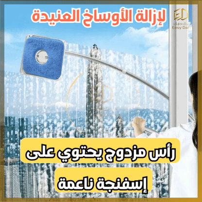أداة تنظيف الزجاج الخارجي والنواف
