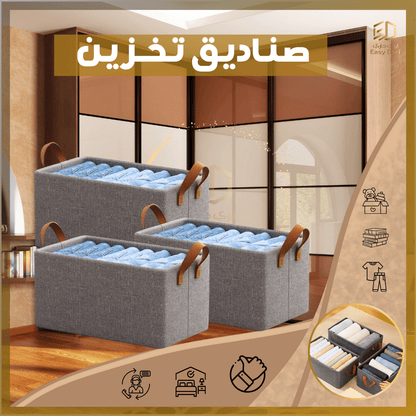 صناديق تنظيم الملابس المدعمة بالحديد  منتوج أصلي مستورد محمول قابل للطي - 3قطع 3550دج