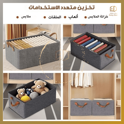 صناديق تنظيم الملابس المدعمة بالحديد  منتوج أصلي مستورد محمول قابل للطي - 3قطع 3550دج