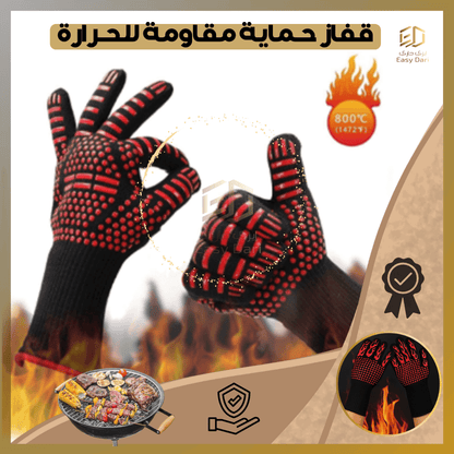 قفازات الشواء والفرن مقاومة للحرارة