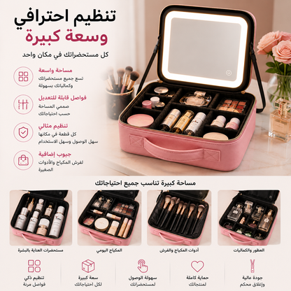 Premium LED SAC Maquillage | حقيبة مكياج ذكية بمراية مضيئة وإضاءة 3 درجات