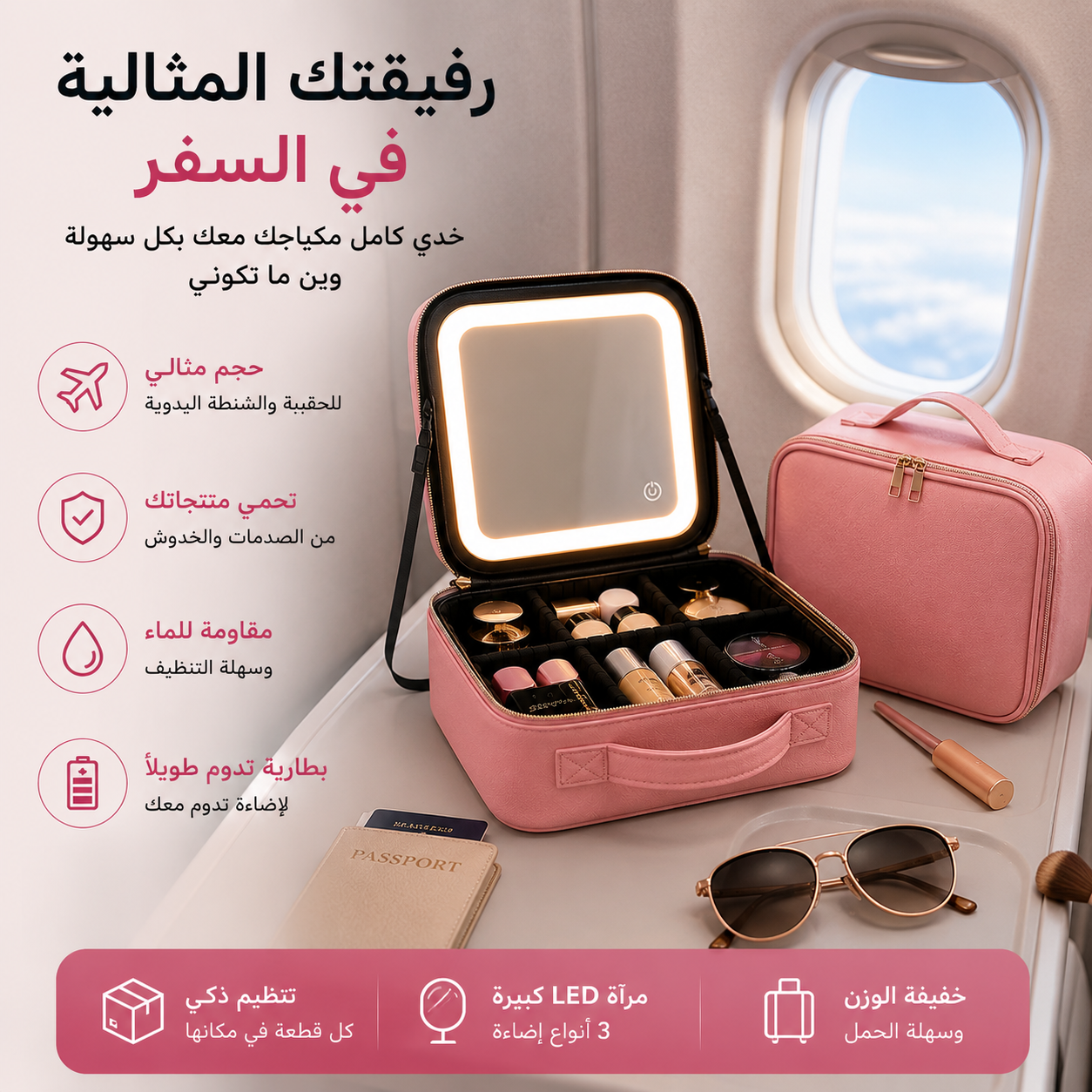 Premium LED SAC Maquillage | حقيبة مكياج ذكية بمراية مضيئة وإضاءة 3 درجات