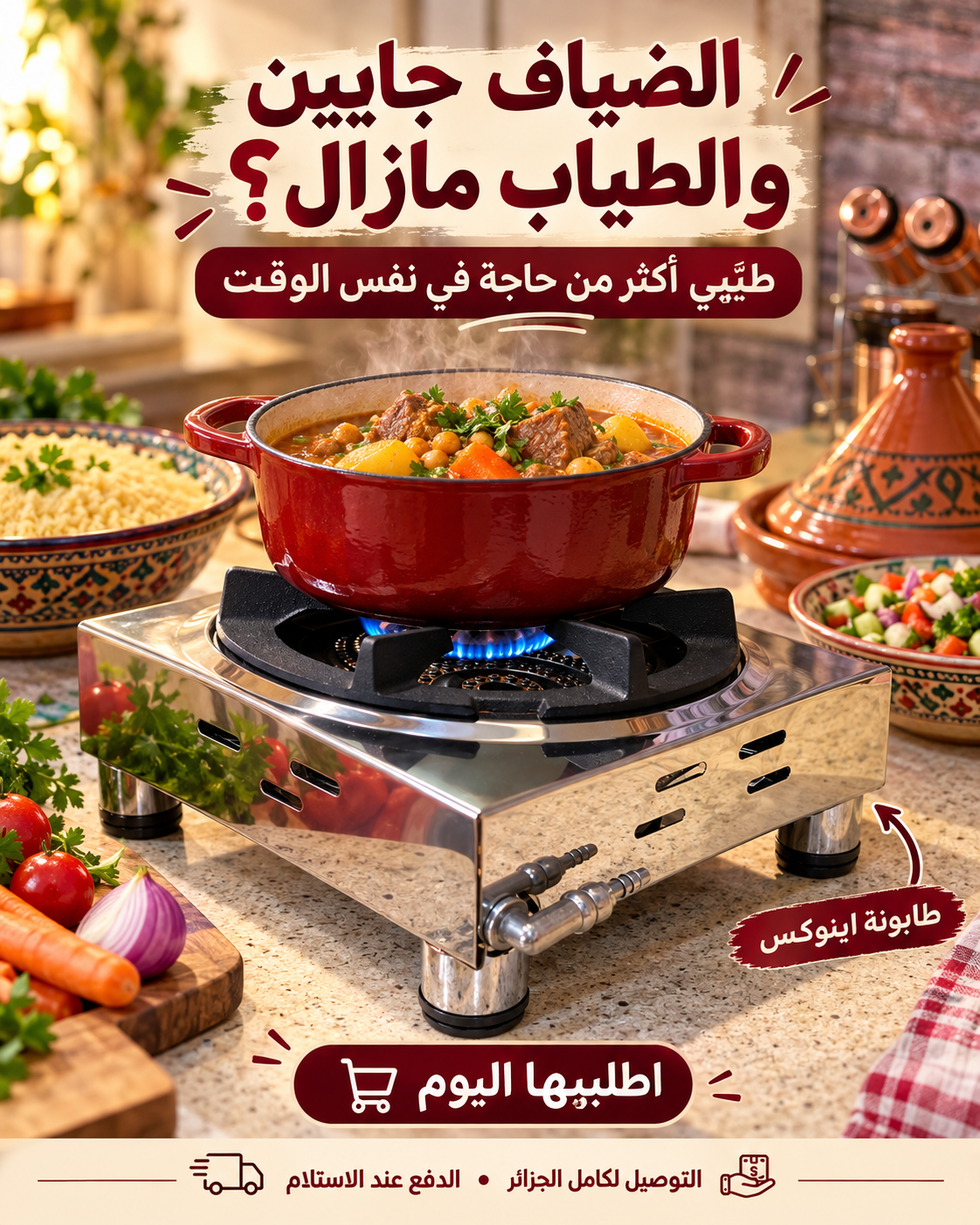 طابونة اينوكس مودال عملي وانيق - اخر اصدار