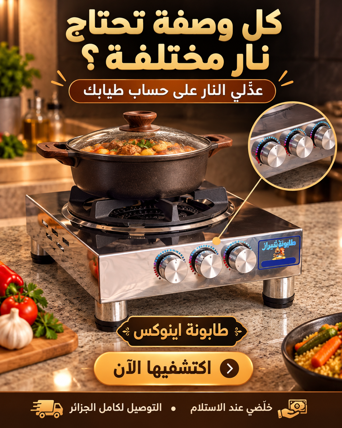 طابونة اينوكس مودال عملي وانيق - اخر اصدار